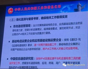 IPv6升級提速 工信部推動運營商納入省公司業績考核，網絡設備制造迎來新機遇